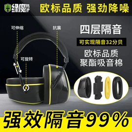 其他头部防护;防护耳罩;abs安全帽