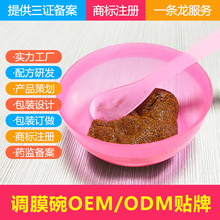 厂家批发优质面膜碗面膜棒面膜工具套装两件套组合爆款调膜碗