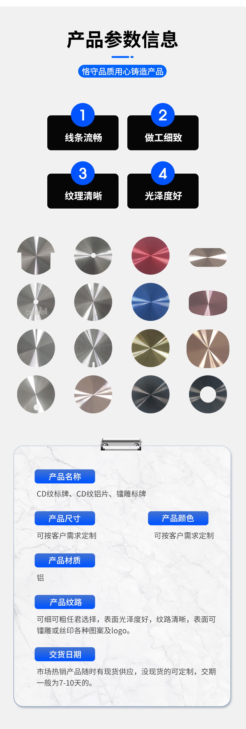 CD纹标牌详情_05