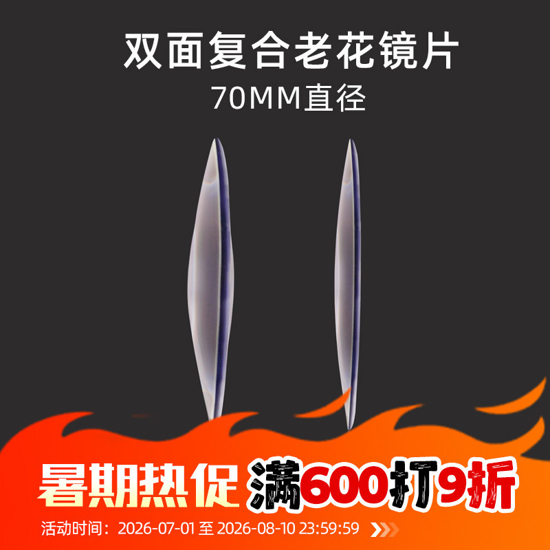 1.56 double-sided composite lenses presbyopia 1.67 anti-blue light ultra-thin 70 diameter hyperopia presbyopia lenses 1.56 double-sided composite lenses presbyopia 1.67 anti-blue light ultra-thin 70 diameter hyperopia presbyopia lenses