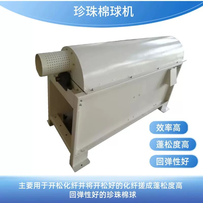 珍珠棉球机自动开松成球一体机 支持定制跨境CE认证