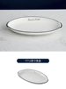 12inch fish plate-white