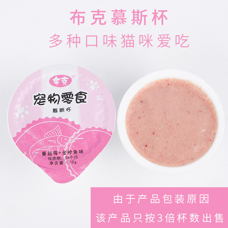 Booker cat snack mousse taza 70g al por mayor spot para gatos adultos y jóvenes suplementos de nutrición para gatos alimento húmedo para gatos alimento para mascotas snack