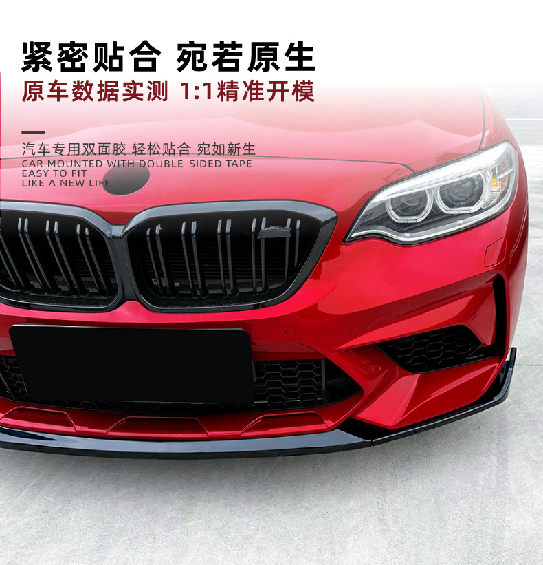 Suitable for Bmw 2 Series Bmw F87 M2 2016-2021 Cs Front Spoiler Front Lip Spoiler Surround Exterior Modification