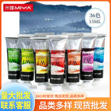 �׋Iˮ�����w7���bˮ��36ɫ15ml��֧���x���g�W��ˇ�����]ˮ��