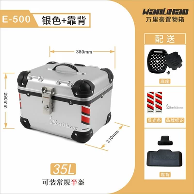 universal non-aluminum alloy tail box | Motorcycle trunk - e500-silver-box-backrest