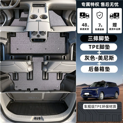 Interior Modification Package, Threshold Waterproof Modelə uyğun ayaqaltı - zhiji-ls9-tpe-floor-mat-upgrade-package-threshold-tpe-floor-mats-gray-menis-trunk-mat