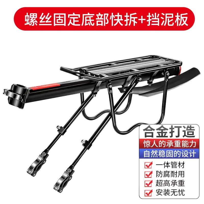 Bicicleta de liberación rápida estante trasero bicicleta de montaña estante de cola estante de asiento trasero estante de equipaje tripulado accesorios de equipo de bicicleta