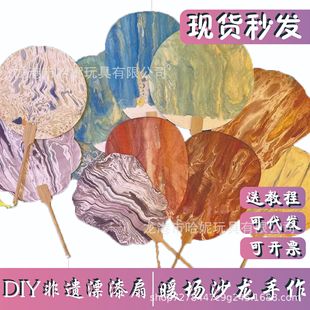 Mid-Autumn Festival Lacquer Fan Material Package Handmade DIY Material Package Rice Paper Mini Blank Round Fan Cashew Paint Intangible Cultural Heritage