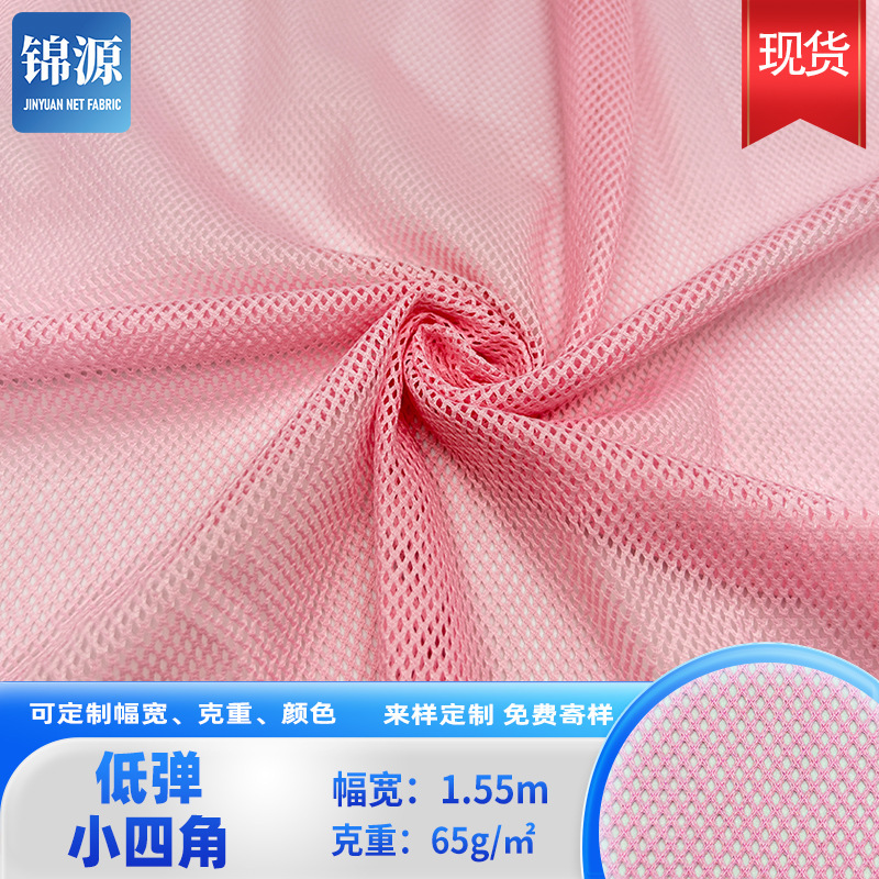 In-Stock Low-Elastic Square Mesh Fabric for Bags, Shoe Materials, Toy Fabrics, Sportswear, School Uniforms, Lining, Polyester Diamond Mesh Fabric In-Stock Low-Elastic Square Mesh Fabric for Bags, Shoe Materials, Toy Fabrics, Sportswear, School Uniforms, Lining, Polyester Diamond Mesh Fabric