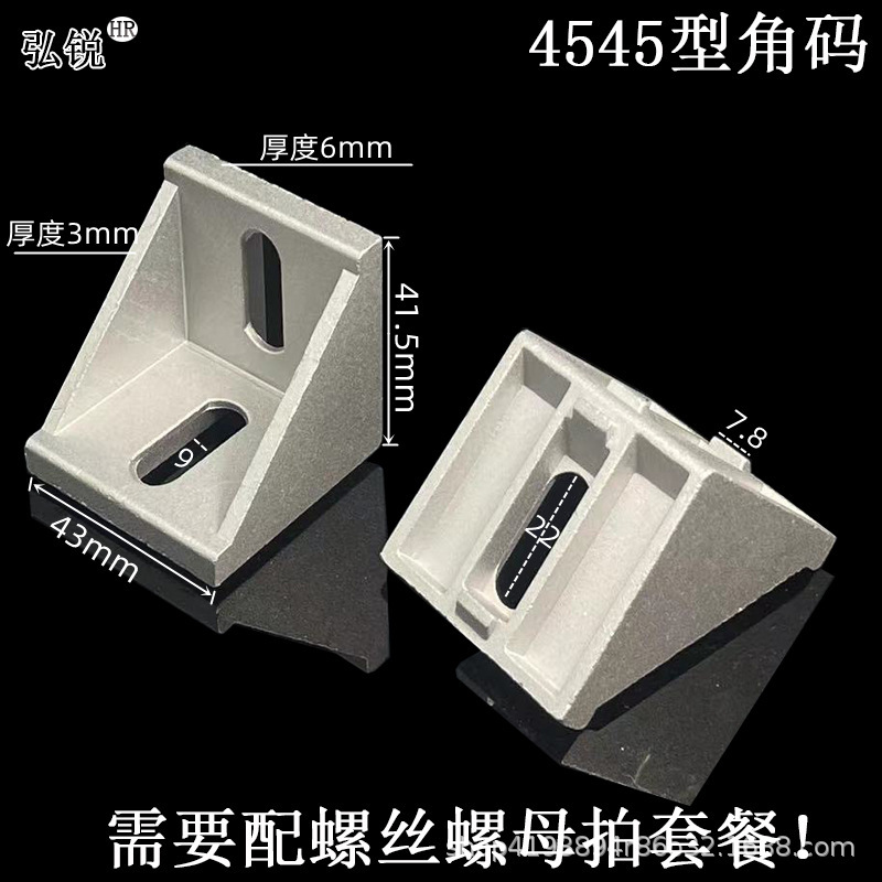 L型角コード厚さ4040角部品90度固定直角アルミニウム合金アルミ形材コネクタ23030608080|undefined