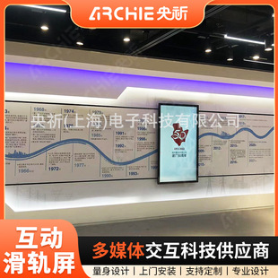 Multimedia Party Building Exhibition Hall Museum Linear Silent Track Electric Push-Pull Lcd Touch Smart Slide Screen