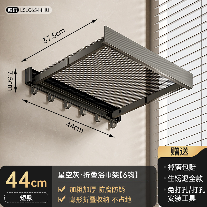 [총 애쉬 짧은] 44cm 접는 옷 그물 6 갈고리