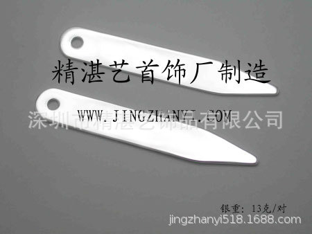 925银领撑 男士刻字婚礼礼物制造做法式衬衣领口领角领插片撑片