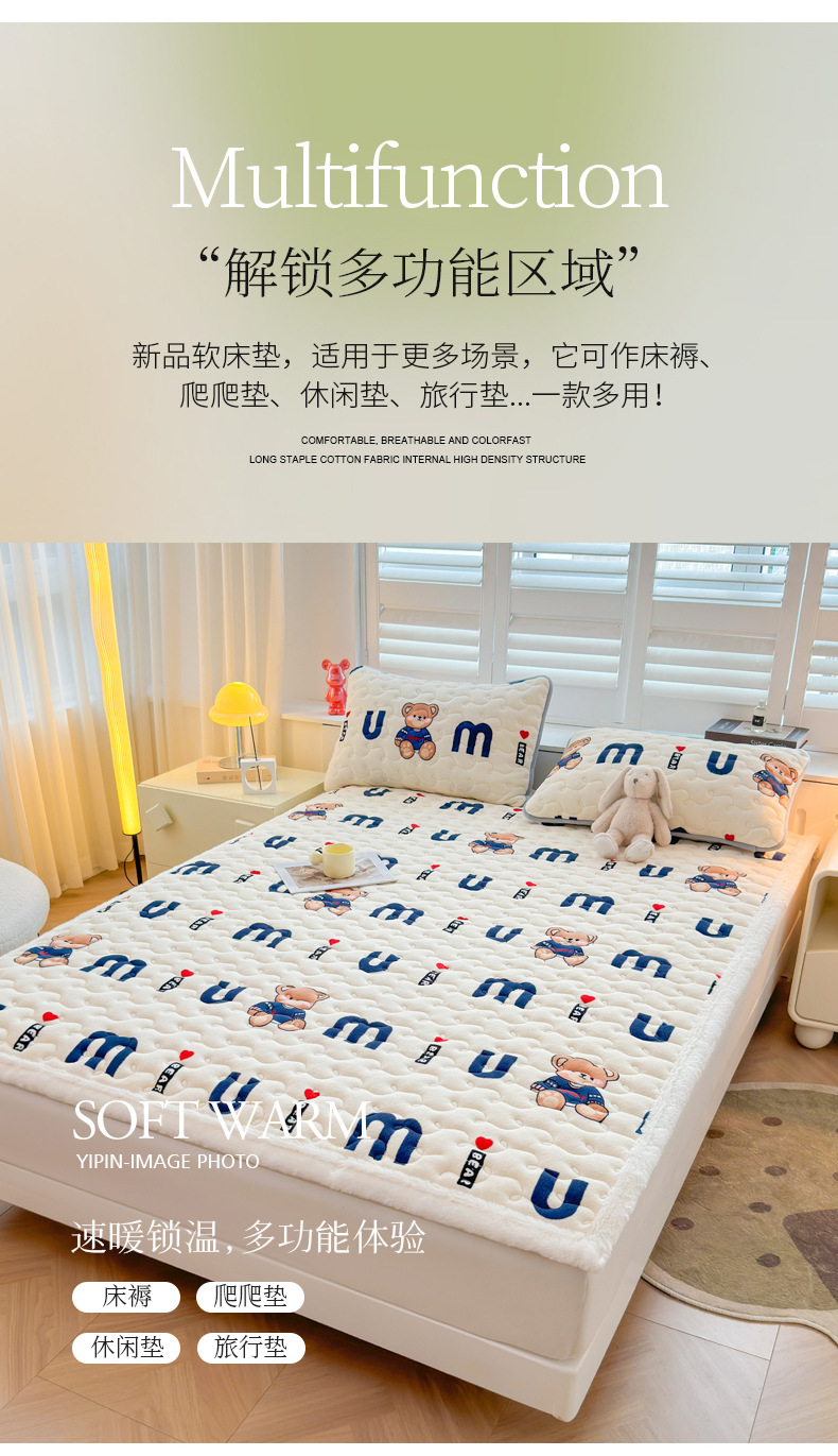 找家纺所有-夹棉床垫详情-妙妙熊_04.jpg