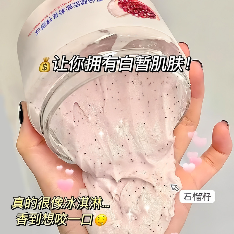 Pomegranate Seed Body Scrub Whitens Whole Body Yellow Skin Exfoliation Improves Rough Skin Moisturizing and Hydrating