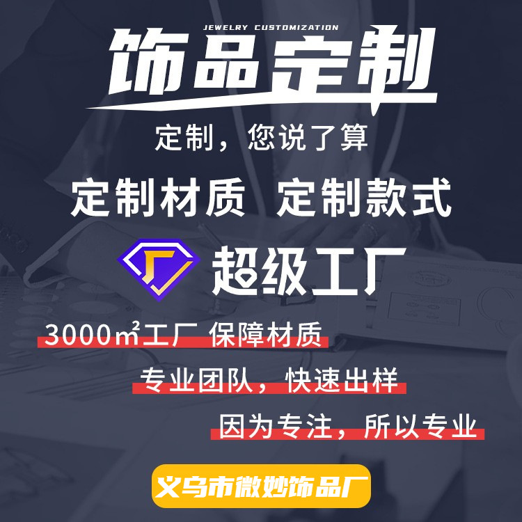 SKU-01-定制专属,用心服务 (2)