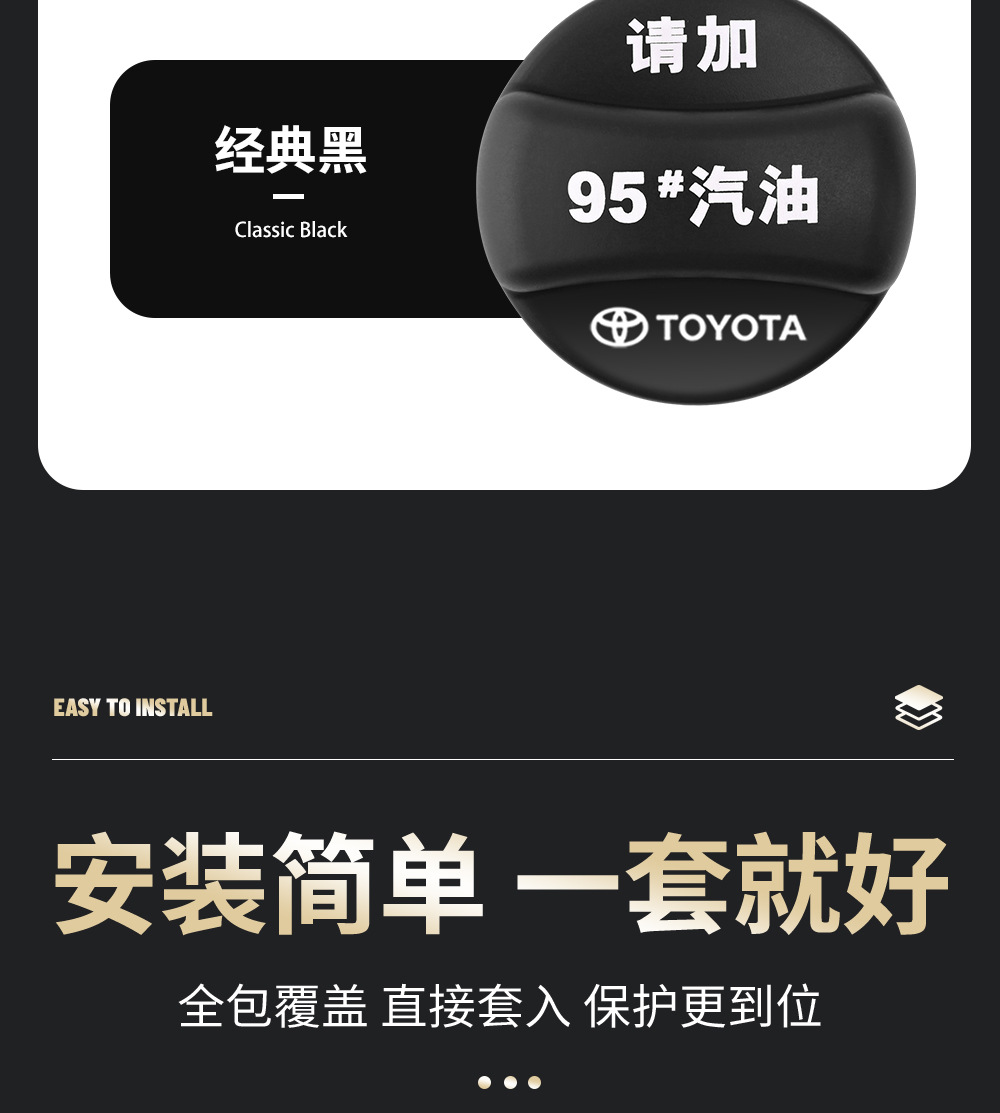 Suitable for Toyota Corolla, Camry, Rav4, Avalon Silicone Fuel Tank Cap Fuel Warning 95 Protective Cover