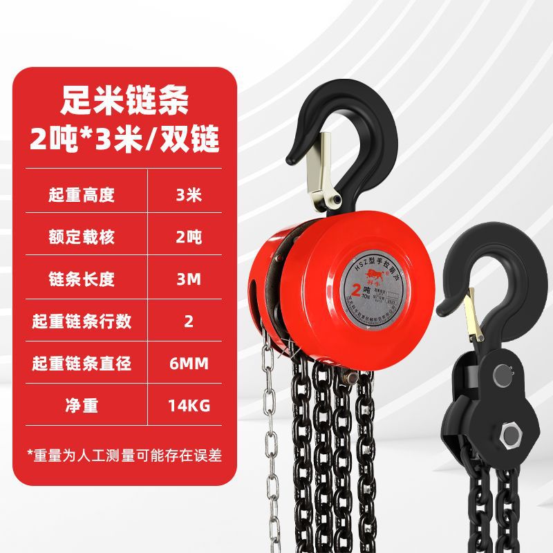 倒链手拉葫芦1T2吨3t5吨圆型起重倒链3M6米HSZ新款手动起重小葫芦