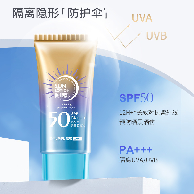 韓維尼隔離日焼け止めクリームSPF50日焼け止めクリーム三合一紫外線防止肌の色を上げる夏|undefined