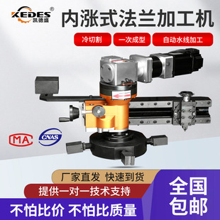 Flange waterline repair equipment internal expansion type electric flange sealing groove processing machine flange repair machine end face maintenance
