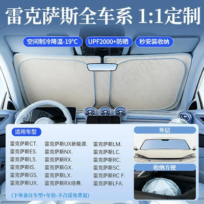 Sun shade, Car Sunshade Curtain, Car - original-factory-customization-lexus-exclusive-morandi-contrasting-colordouble-sided-ice-glue-insulation-storage-bag