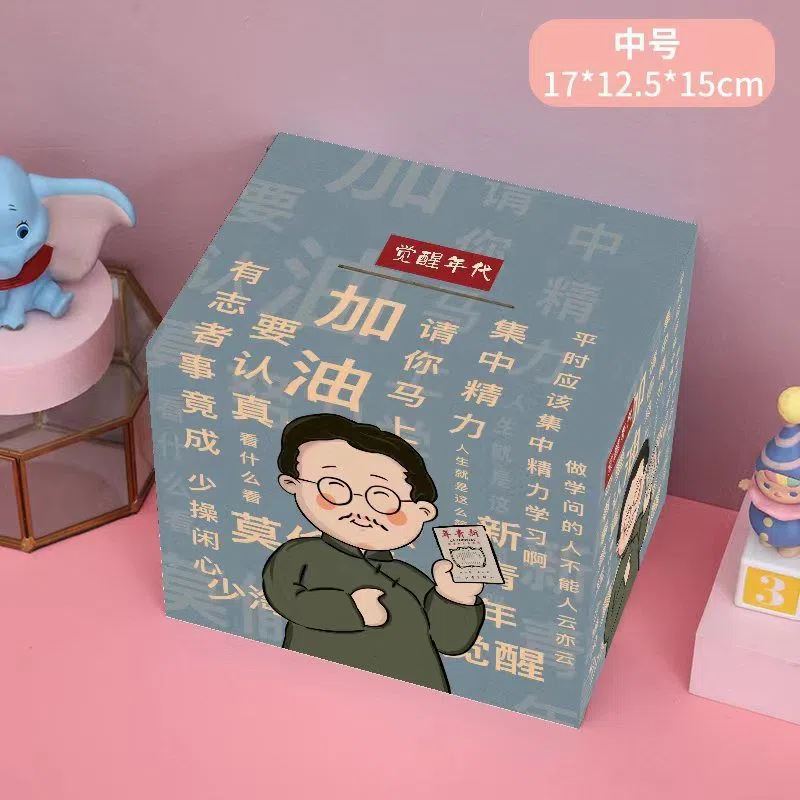 年新款存钱罐只进不出成人用储蓄箱男孩女孩储钱不可取存钱罐|undefined