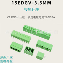 ʽPCBӾֱ15EDGV-3.5mm2/3/4/5/6/7/8/9/10PGɫ