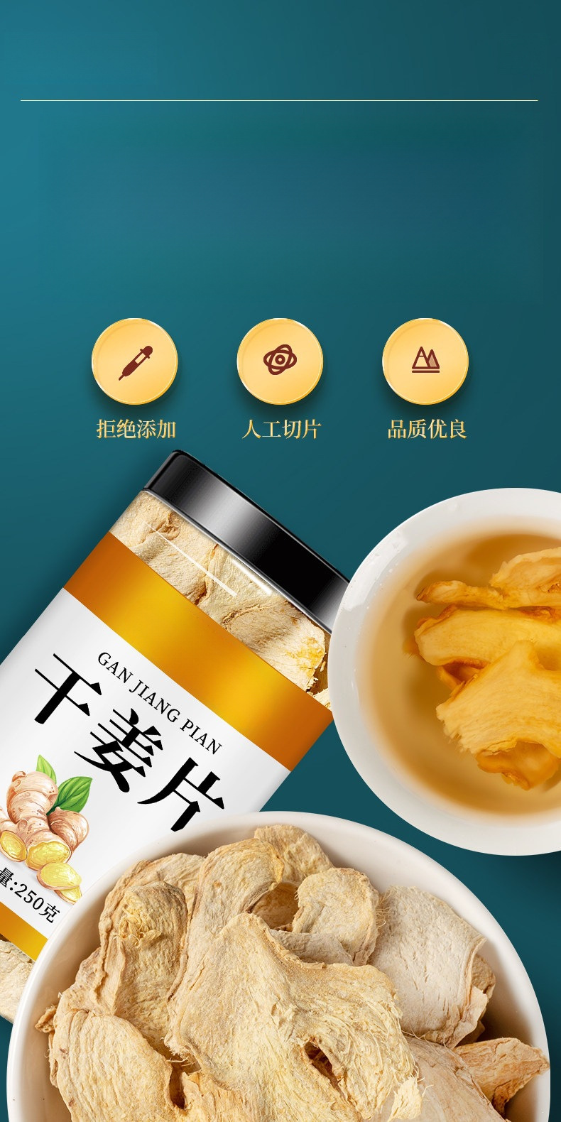 Dried Ginger Slices Gan Jiang 5g Loose Chinese Herb Zingiber officinale for Warming Ginger Tea and Cooking overview