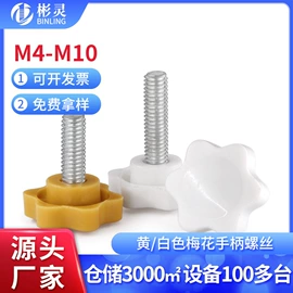 螺钉;螺柱;螺母