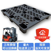 一次性黑色出货塑胶卡板 货物包装打包塑料托盘 海运空运装柜栈板