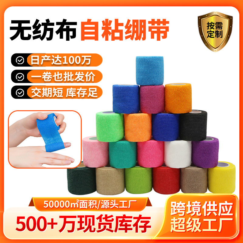 Non-Woven Elastic Self-Adhesive Bandage, Finger Protection Bandage, Pet Bandage, Sports Elastic Bandage, Ready for Direct Delivery