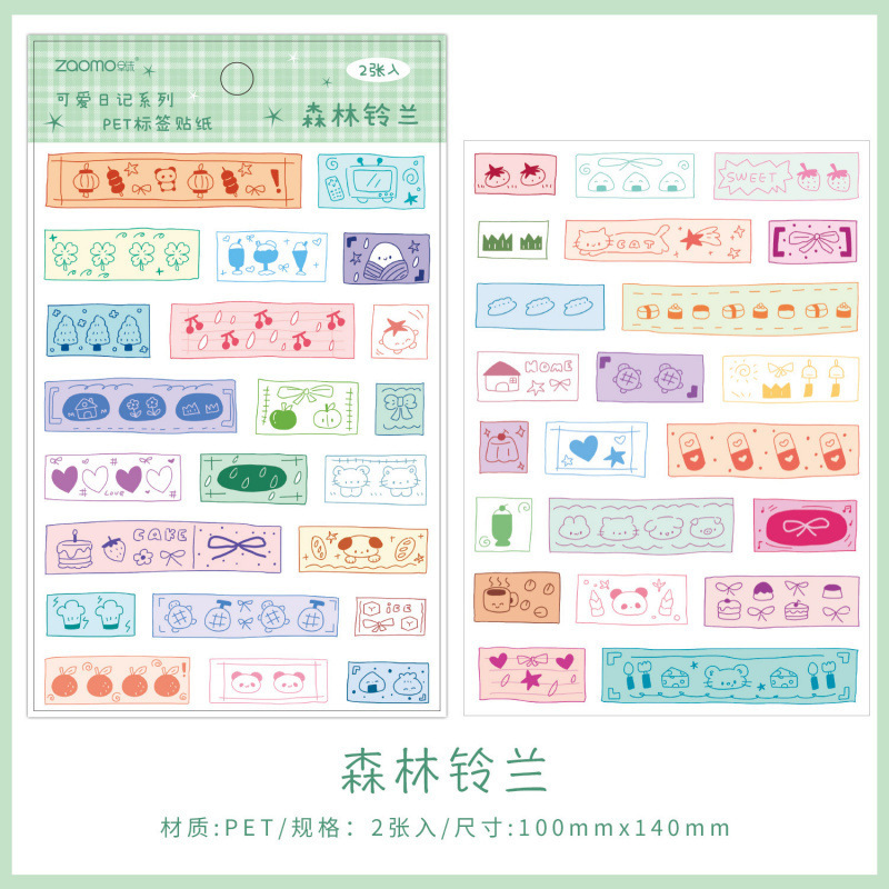 早沫韩系PET贴纸 可爱日记系列 可爱贴纸手账装饰咕卡贴画 4款|undefined
