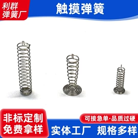 压缩弹簧;扭转弹簧;异形弹簧