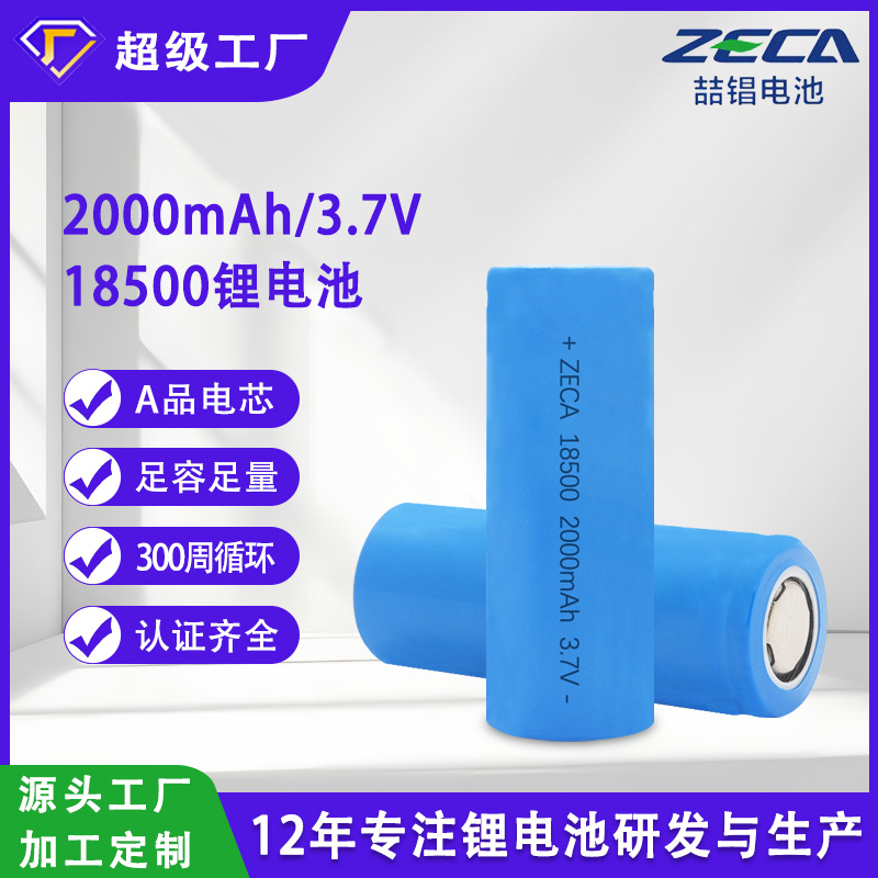 UL认证圆柱异型锂电池3.7V智能门锁电池高倍率无人机专用电芯批发