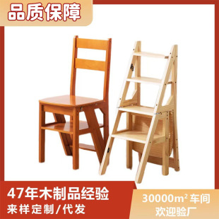 Foreign Trade Household Ladder Chair Folding Dual-purpose Ladder Stool Indoor Climbing Pedal Stair Multifunctional Solid Wood Ladder Chair