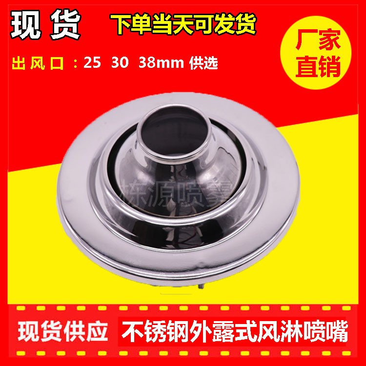 不锈钢外露式风淋喷嘴 万向可调球形风淋喷嘴 风淋室风嘴
