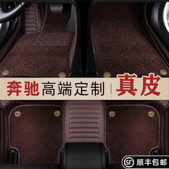 ベンツ専用e300l本革glc300 c200 c260lフルシエルe260lカーglaフットパッドglb