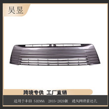 �����ڷ���SIENNA2015-2020��ͨ�������״��53102-08030�������