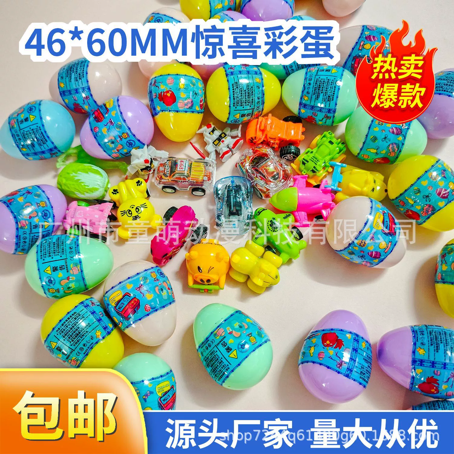 46*60 мм сюрприз слепое яйцо, играйте в яйца, играйте в яйца, играйте в яйца