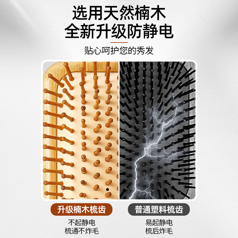 Peine de bambú, peine grande con cojín de aire, peine de peluquería para el hogar, peine para masaje de cabeza, peine de madera antiestático, venta directa de fábrica, cuidado del cabello
