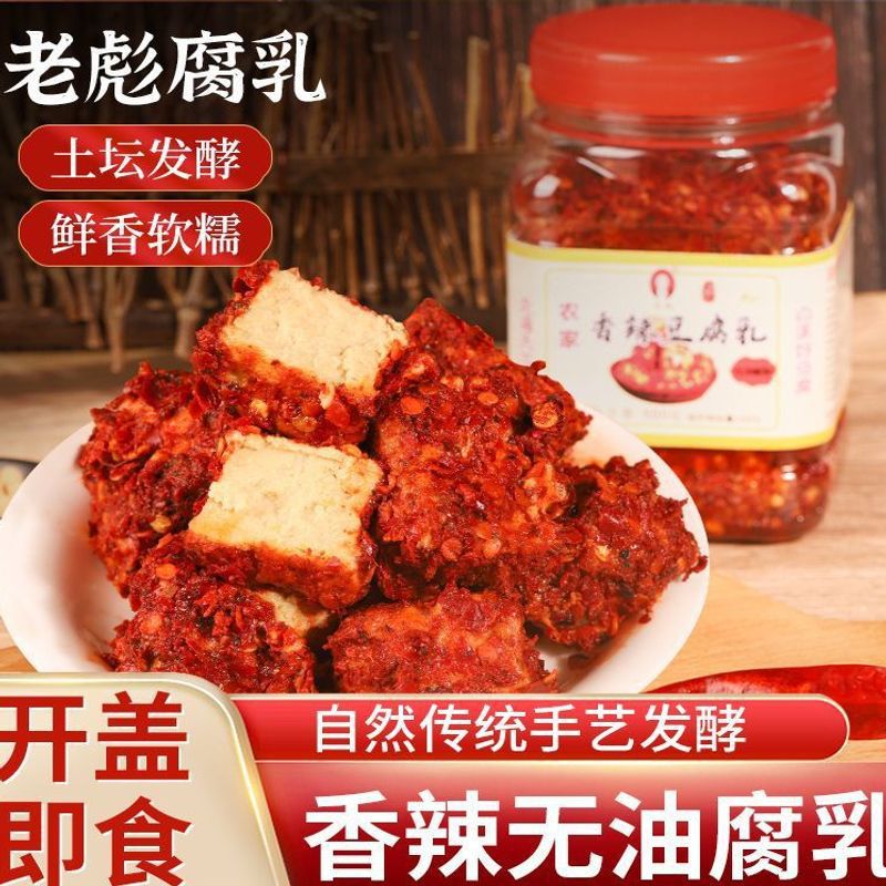 湖南特产白溪五香豆腐乳麻辣特辣霉豆腐香辣味农家手工下饭菜零食