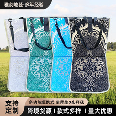 家用地毯户外便携式拜毯多功能折叠靠背垫民族风折叠祷告毯祈祷垫