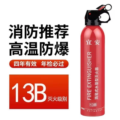 Car Annual Inspection Fire Equipment – Vehicle fire extinguisher
