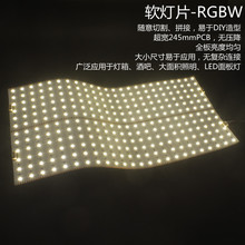 ƬRGBCW RGBWƬ490*245mmư LED 