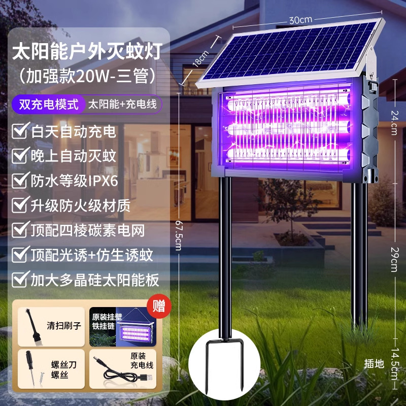 太陽エネルギー蚊取りランプ家庭用庭園虫取りランプ屋外防水蚊取りランプ屋外養殖場ハエ取りランプ|undefined