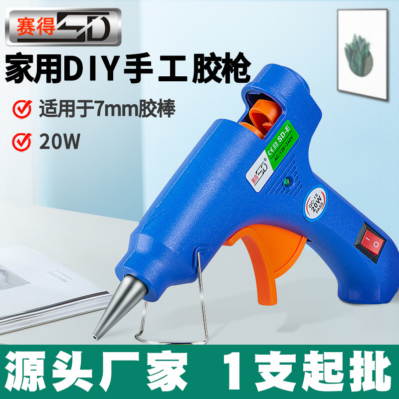 赛得牌SDE热熔胶枪 20W恒温家用胶枪 7MM胶棒枪 小热熔胶棒枪批发