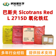 ��˹�� L2715D ��˹�� Sicotrans Red L 2715D �o�C��� �����F�t