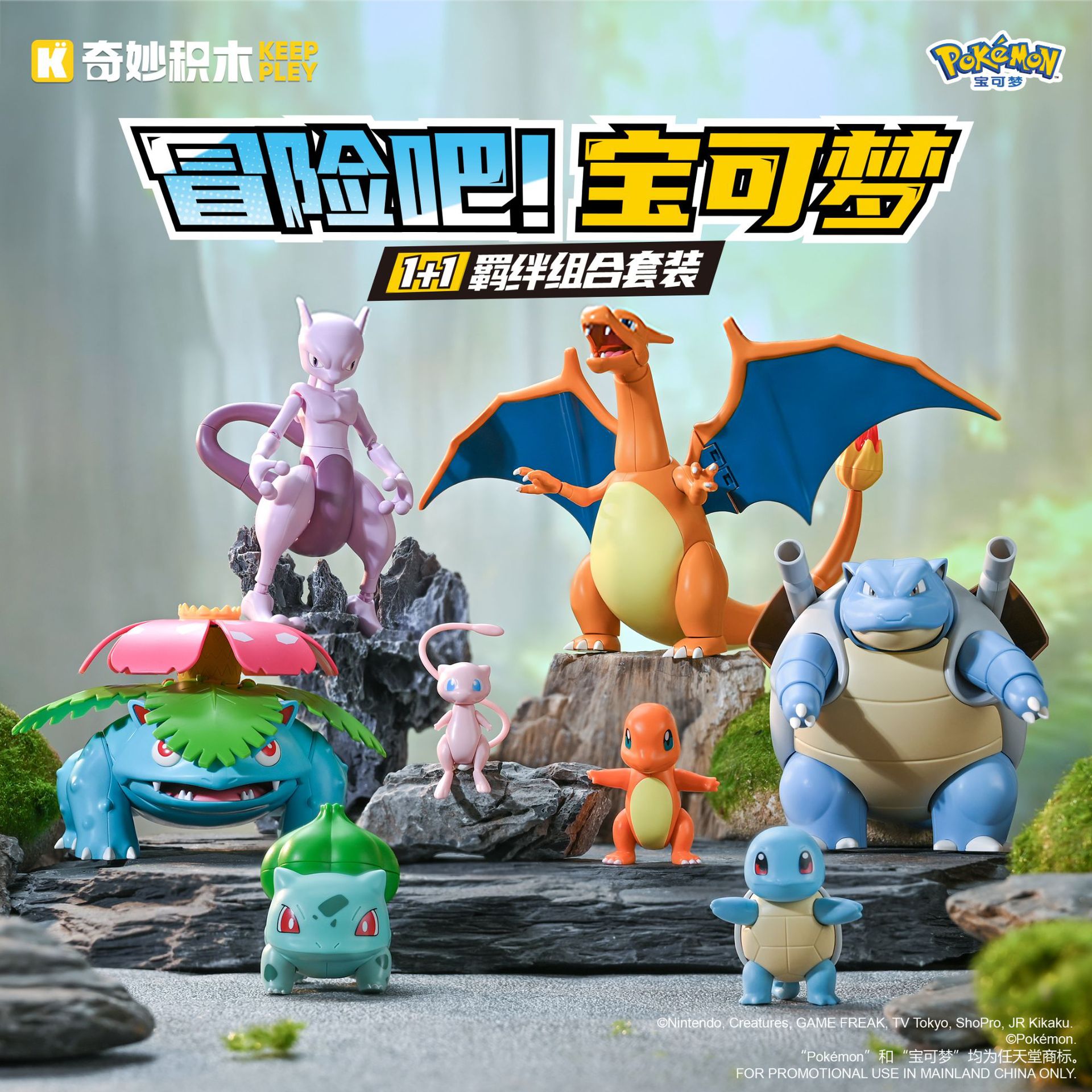 Bloques de construcción genuinos y maravillosos, barra de batalla, barra de aventuras de Pokémon, dragón que escupe fuego, juego de regalos, pequeños adornos