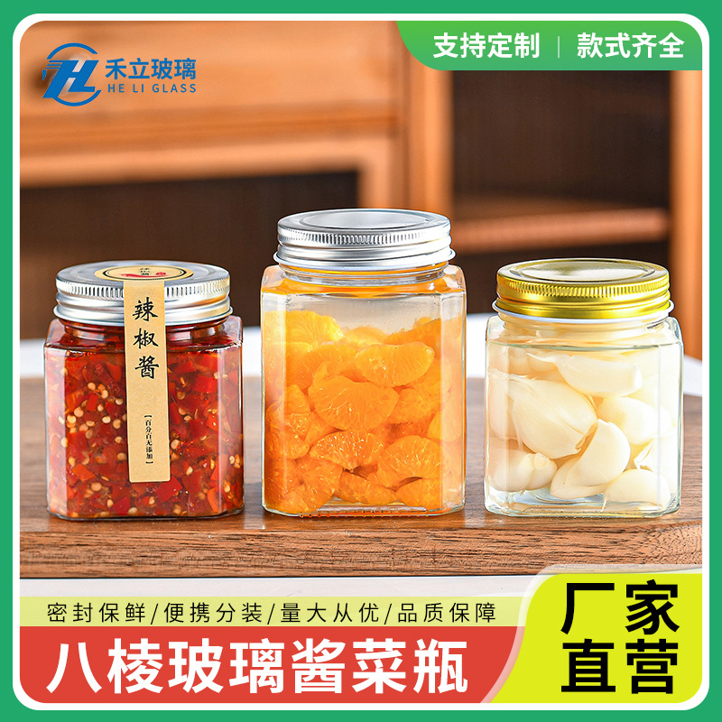 酱菜瓶密封玻璃带盖蜂蜜瓶透明牛肉辣椒酱果酱分装瓶密封罐多规格